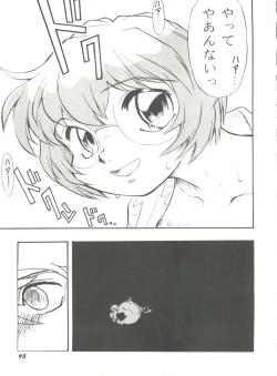 Page 99 of Doujin Anthology Bishoujo a La Carte 9