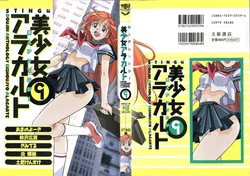 Download Doujin Anthology Bishoujo a La Carte 9
