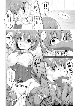 Page 14 of 2D Comic Magazine Kikenbi ni Chitsunai Shasei Sareru Onna-tachi Vol. 2