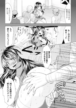 Page 34 of 2D Comic Magazine Kikenbi ni Chitsunai Shasei Sareru Onna-tachi Vol. 2
