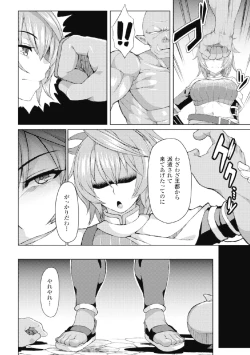 Page 46 of 2D Comic Magazine Kikenbi ni Chitsunai Shasei Sareru Onna-tachi Vol. 2