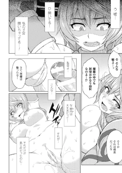 Page 58 of 2D Comic Magazine Kikenbi ni Chitsunai Shasei Sareru Onna-tachi Vol. 2