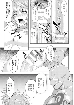 Page 59 of 2D Comic Magazine Kikenbi ni Chitsunai Shasei Sareru Onna-tachi Vol. 2
