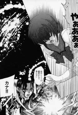 Page 117 of Spiral Garden