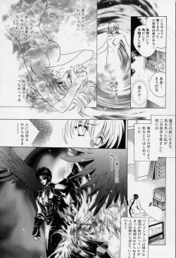 Page 120 of Spiral Garden