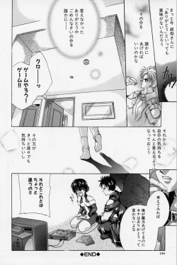 Page 143 of Spiral Garden