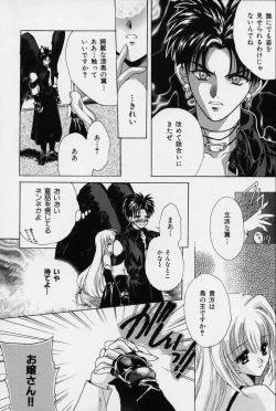 Page 33 of Spiral Garden