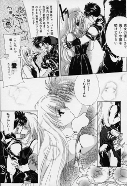 Page 34 of Spiral Garden