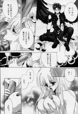 Page 36 of Spiral Garden