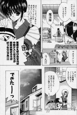 Page 5 of Spiral Garden