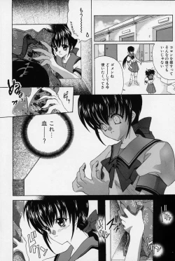 Page 87 of Spiral Garden