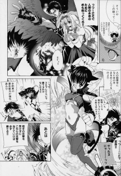 Page 95 of Spiral Garden