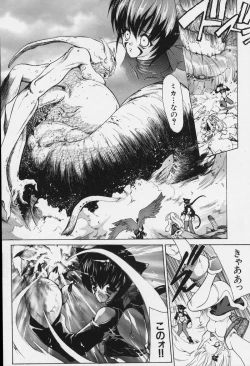 Page 96 of Spiral Garden