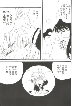 Page 122 of Denei Tamatebako 1 - Sakura Saku