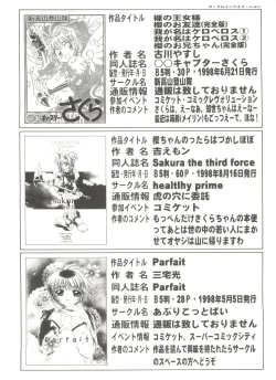 Page 146 of Denei Tamatebako 1 - Sakura Saku