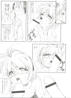 Page 24 of Denei Tamatebako 1 - Sakura Saku