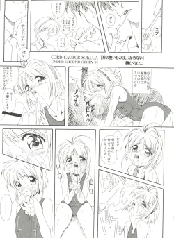 Page 7 of Denei Tamatebako 1 - Sakura Saku