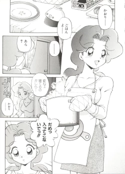Page 121 of Denei Tamatebako 4tachi