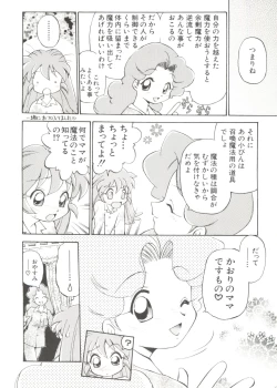 Page 142 of Denei Tamatebako 4tachi
