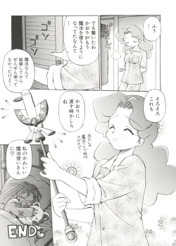 Page 143 of Denei Tamatebako 4tachi