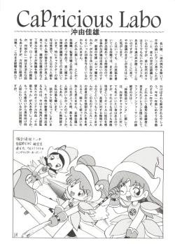 Page 144 of Denei Tamatebako 4tachi