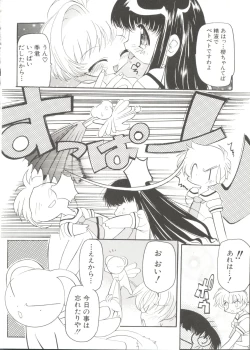 Page 20 of Denei Tamatebako 4tachi