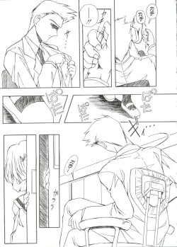 Page 23 of Denei Tamatebako 4tachi