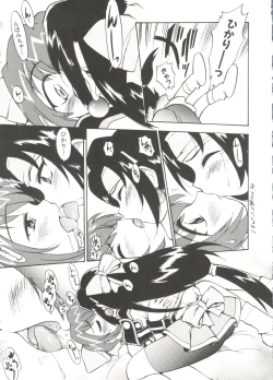 Page 51 of Denei Tamatebako 4tachi