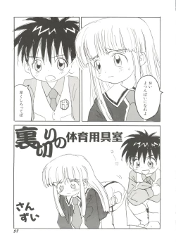 Page 61 of Denei Tamatebako 4tachi