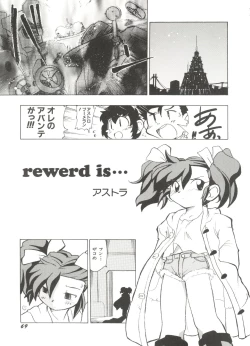 Page 73 of Denei Tamatebako 4tachi