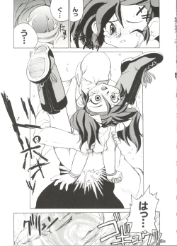 Page 85 of Denei Tamatebako 4tachi