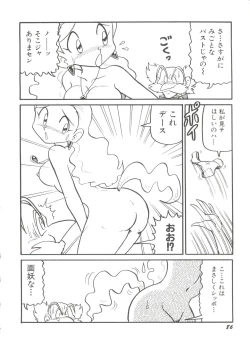 Page 90 of Denei Tamatebako 4tachi