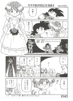Page 96 of Denei Tamatebako 4tachi