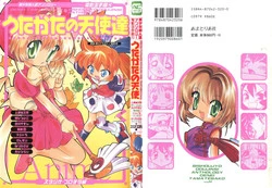 Download Denei Tamatebako 4tachi