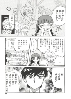 Page 101 of Denei Tamatebako 8tachi II