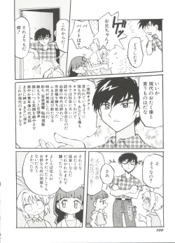 Page 102 of Denei Tamatebako 8tachi II