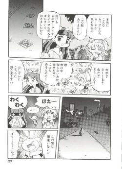 Page 107 of Denei Tamatebako 8tachi II