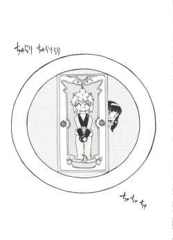 Page 113 of Denei Tamatebako 8tachi II