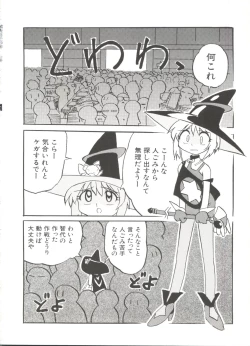 Page 114 of Denei Tamatebako 8tachi II