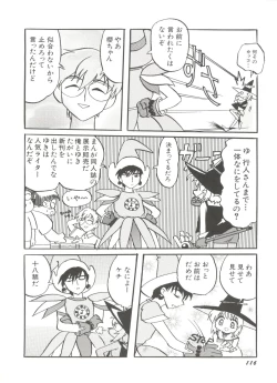 Page 118 of Denei Tamatebako 8tachi II