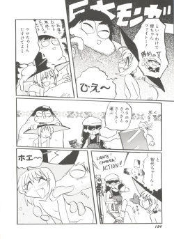 Page 126 of Denei Tamatebako 8tachi II