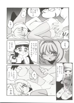 Page 128 of Denei Tamatebako 8tachi II