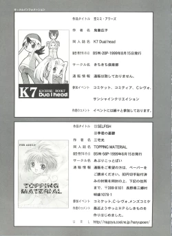 Page 143 of Denei Tamatebako 8tachi II