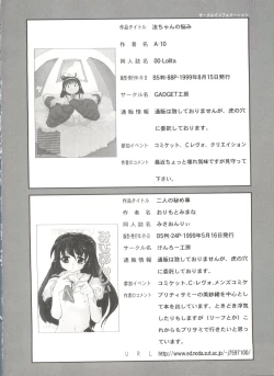 Page 144 of Denei Tamatebako 8tachi II