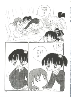 Page 19 of Denei Tamatebako 8tachi II