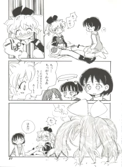 Page 29 of Denei Tamatebako 8tachi II