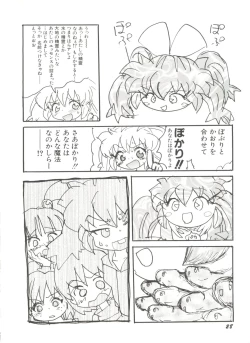 Page 30 of Denei Tamatebako 8tachi II