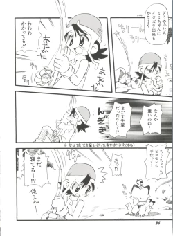 Page 38 of Denei Tamatebako 8tachi II