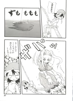Page 39 of Denei Tamatebako 8tachi II