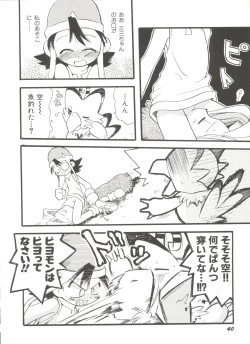Page 42 of Denei Tamatebako 8tachi II